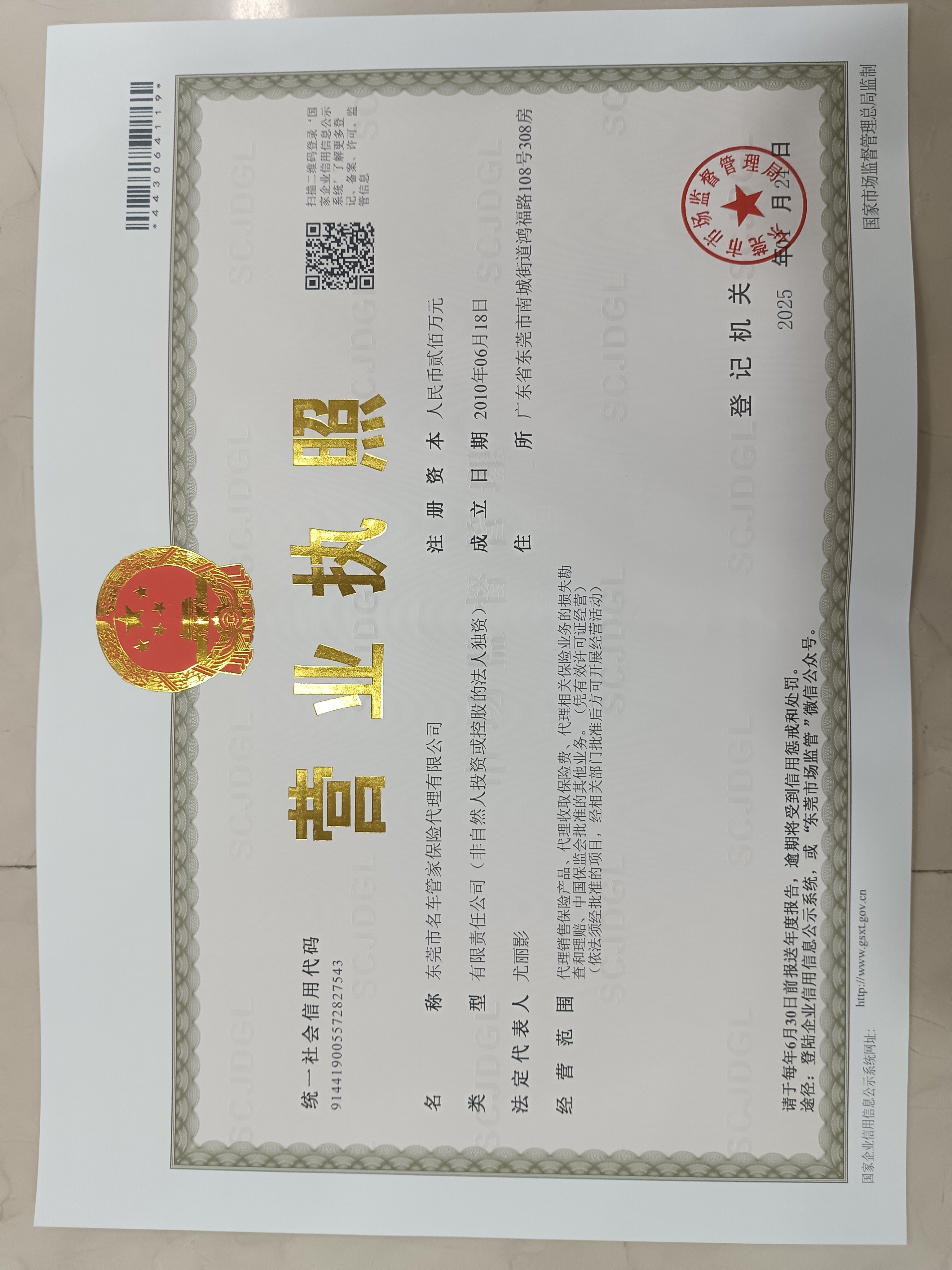 一件事一次办，看省时省心省力的国寿好服务