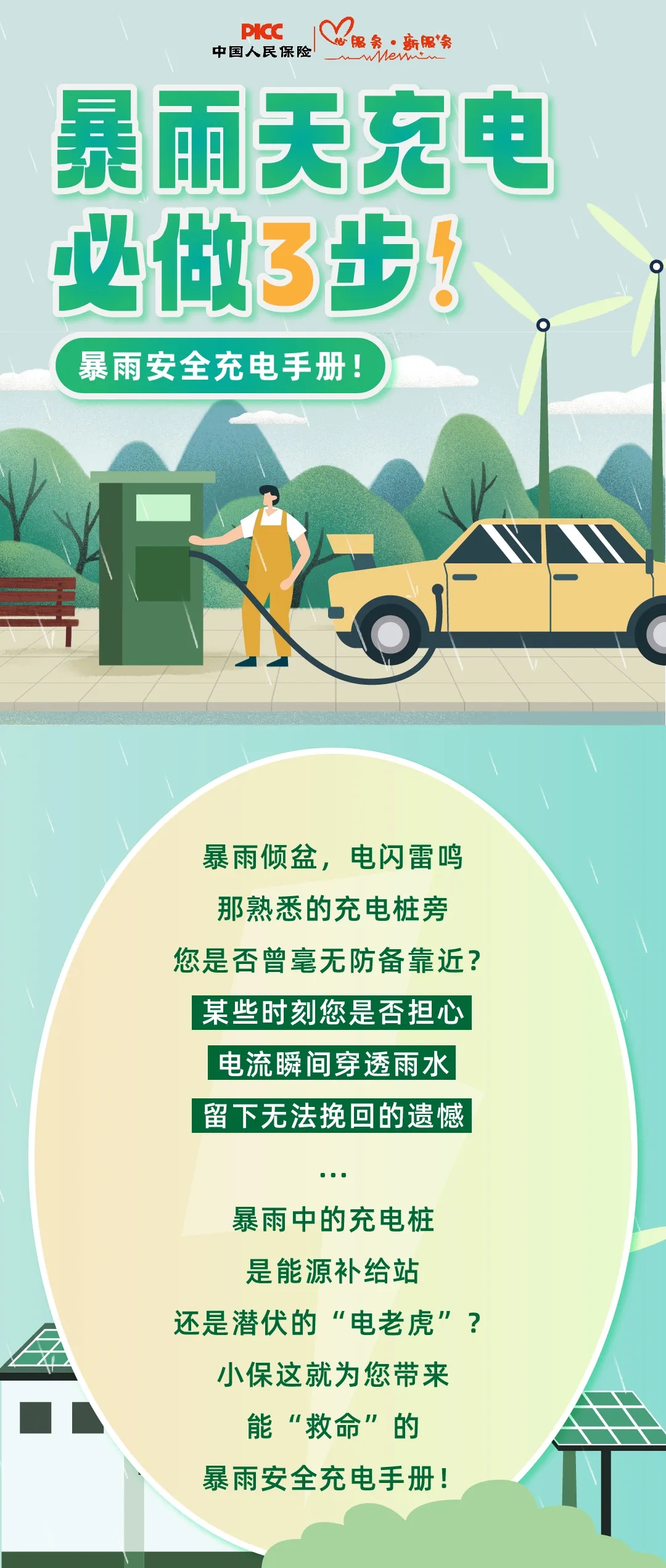 一件事一次办，看省时省心省力的国寿好服务